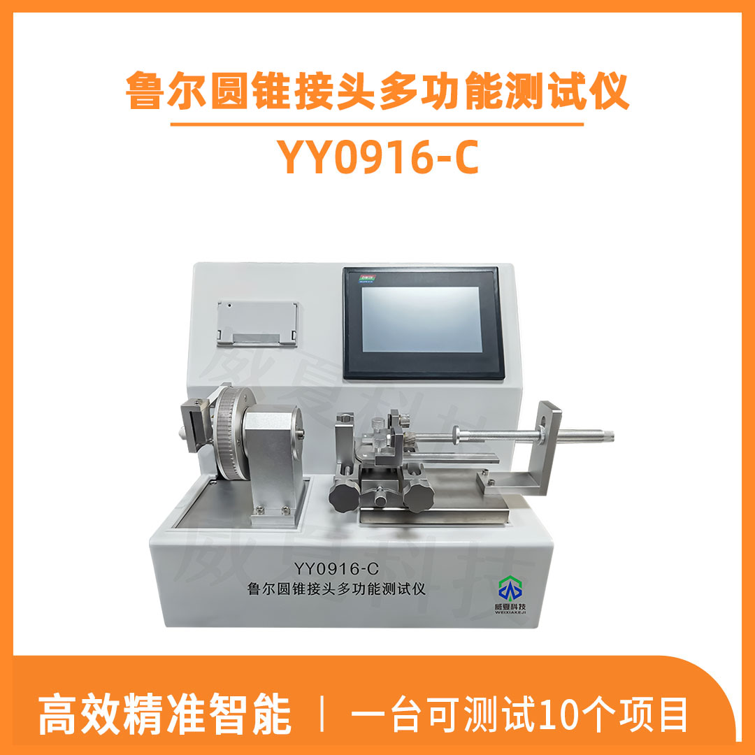 小孔徑連接件性能測(cè)試儀